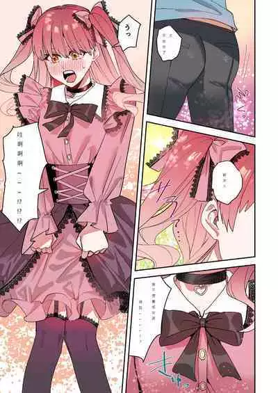 あむぁいおかし製作所 (べってぃ、ととやす)] 陸上部の俺がオンナにされて快楽に堕ちていくお話 [中文翻譯]