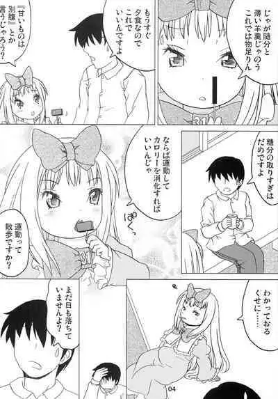 Kodomo de Challenge 4