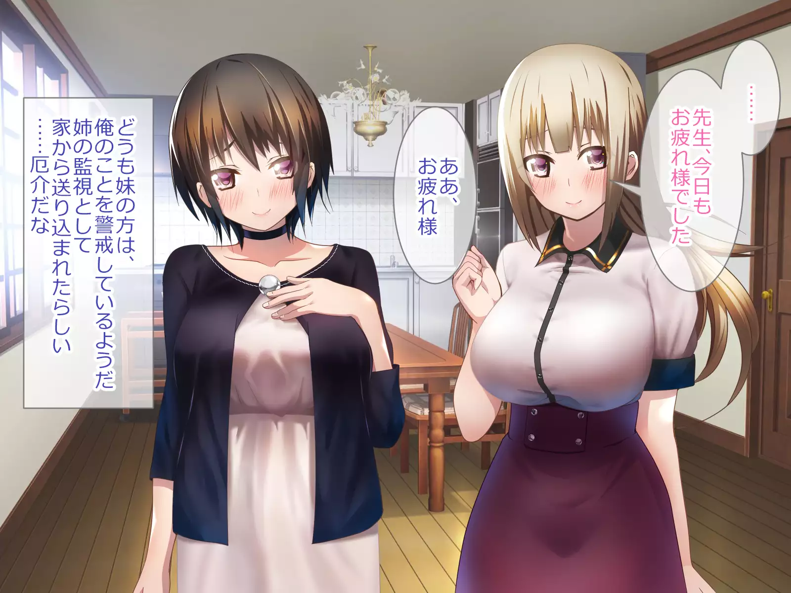 Shoukibo Cult no Kyouso ni Natte Shimai Harem Tsukutte Mita