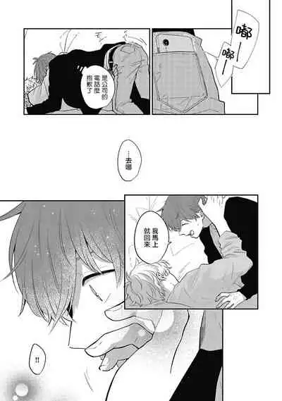 [Nomori Mochi] Hayama-sensei no Dakimakura | 叶山老师的抱枕 Ch. 1-2 [Chinese] [拾荒者汉化组] [Digital]