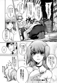 COMIC Shitsurakuten 2008-12