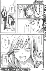 Young Champion Retsu Vol.01