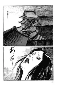 [Koike Kazuo, Kojima Goseki] Hanzou no Mon Vol.11