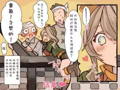 Creature ni Sukisuki H Sarechau Hunter LV1