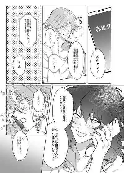 Kimi to Zutto Niji o Miyou.