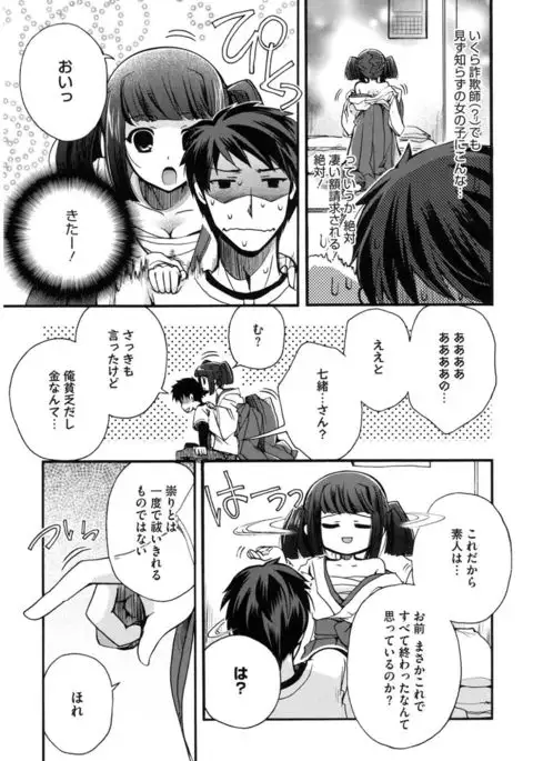 Core Colle Wasou Adejo