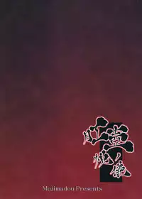 (COMIC1☆3) [Majimadou (Matou)] Kouko Etu no Gi (Samurai Spirits)