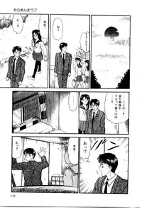 [Sano Takayoshi] Koisuru Energy