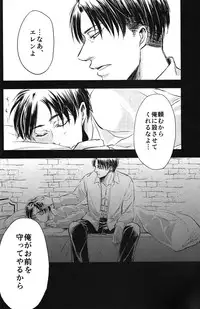 [hatoma mejiro] Shikkou no omowaku (Shingeki no Kyojin)