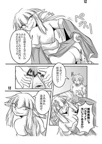 [Marunomare (Bankokudou)] Hebigamisama to Ore [Digital]