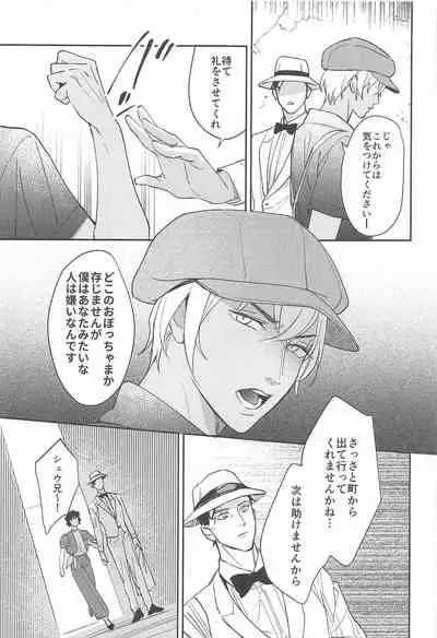 nuts web log akaamuebusairokushu