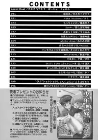 [Anthology] Shounen Shikou 5