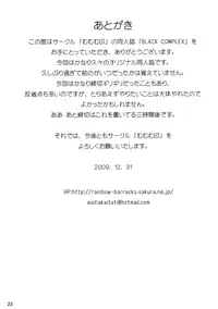 (C77) [Mumumu Jirushi (MUMU)] BLACK COMPLEX [English] [Chocolate]