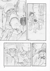 [P.A. Project (Teruki Kuma)] Milk