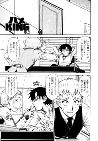 [Hagane Tetsu] Hame King