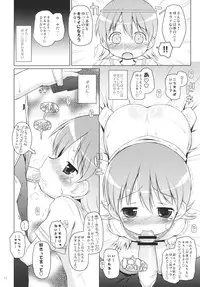 (C80) [Ororiya Enpitsudou (Murian, Hiroe Natsuki)] Zenkutsu (Nichijou)