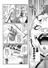 Sengoku Rance Chp 00-04