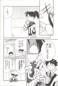 [QUESTIONBOX (nonochiki)] Yappari Neko ga Suki (Gunparade March)