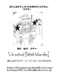 Katamari UP - Let's play with cat! Monster backstreet DX