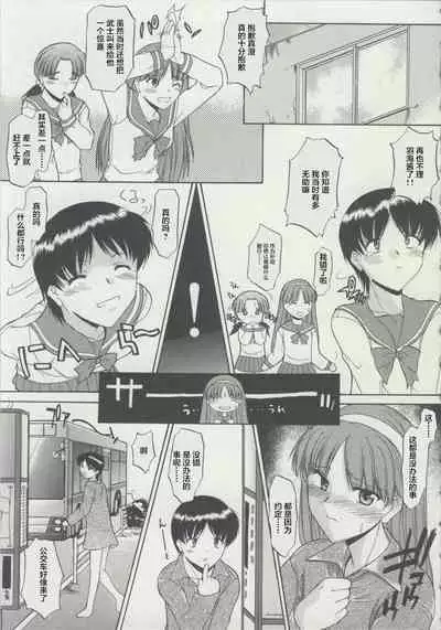 Zenra de Chokuritsu Hokou