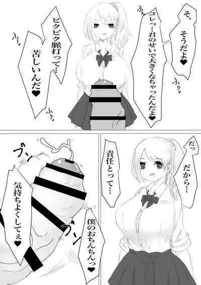 さいみんどうにゅう。