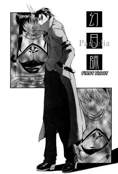 Nyuudaku Gansho - SEX is needed for school life