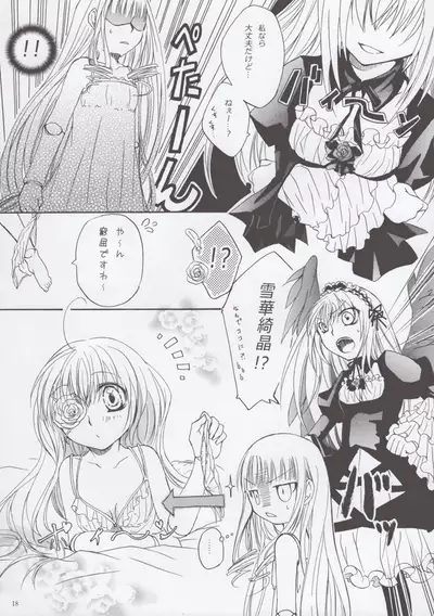 Rozen Maiden Strip Anthology "The Secret Rose"