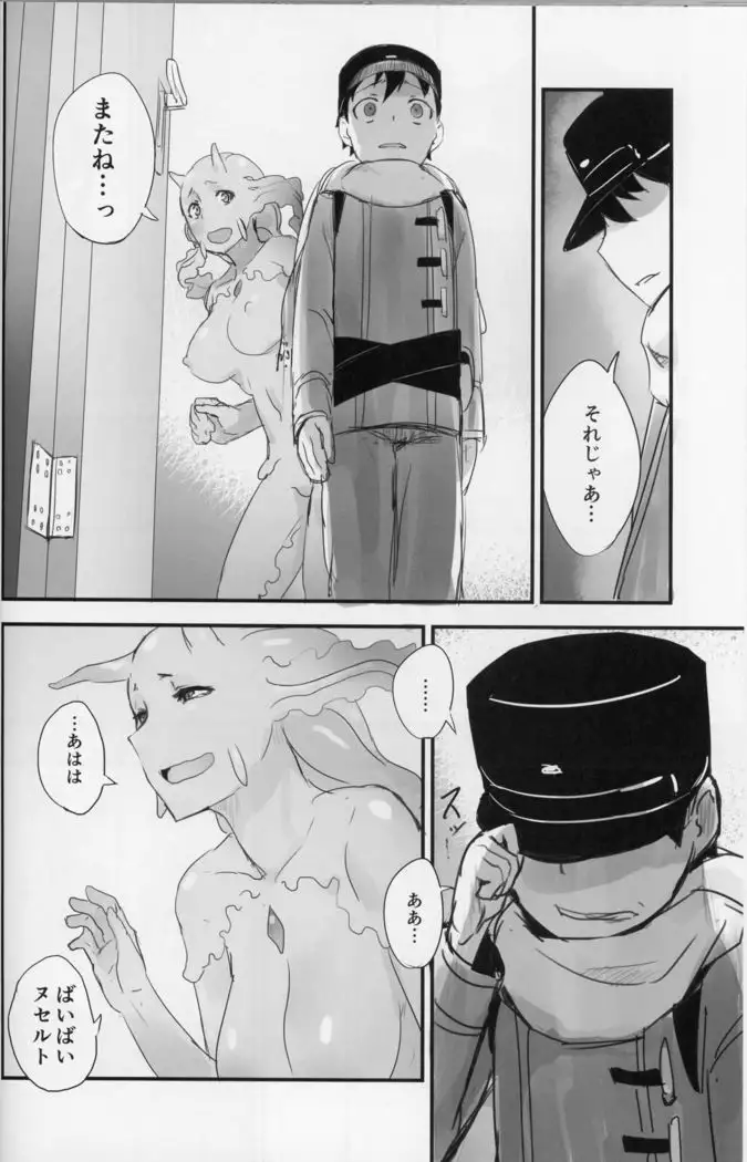 Crystalloid no Ganbo