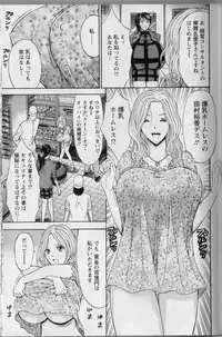 [Nagashima Chosuke] CHO NYU for You