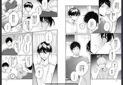 Osananajimi ja Gaman Dekinai 2