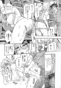 Monthly Vitaman 2006-12