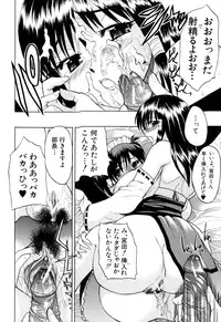 [Wakatsuki] Genkai Oppai