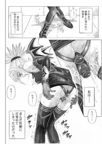 [Cyclone (Izumi, Reizei)] Rogue Spear 5 Download edition (Shadow Lady) [Digital]