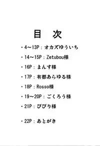 Naisho no Nama Honban