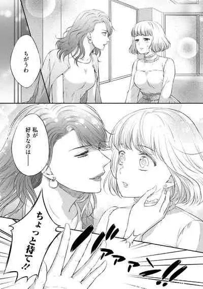 Pocchari Kanojo to Sweets Kareshi Anata to Toroama Sexercise