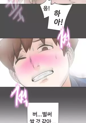 Love Navigator Ch.1-19