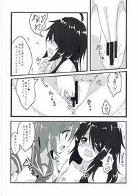 (C91) [Vampire*Berry (Ougi Hina)] Desire of Tender (Kantai Collection -KanColle-)
