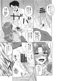 [Kurumiya Mashimin] Anekano Gachihame Harem