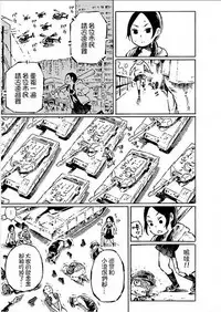 [阿部洋一]That is just the dick of senior 06[Chinese][角落裏的漢化組]