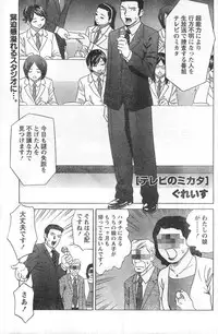 Monthly Vitaman 2006-12