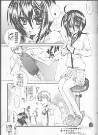 (SUPER14) [PONCHEES (KARI) (Irohane Sui)] STRAWBERRY ON THE SHORTCAKE (BLEACH)