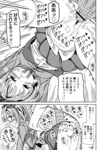 [Homing] Chou JC Imouto - Super Juicy Sisters [Digital]