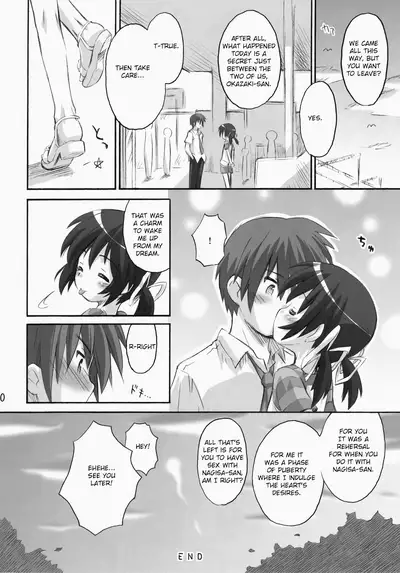 (C75) [Jido-Hikki (Kokekokko Coma)] May Mei be with you! (Clannad) [English]