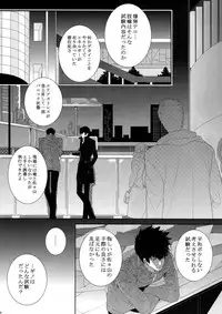 [7 Men Zippo (Kamishima Akira)] Chinmoku no Hanafubuki (Psycho Pass)