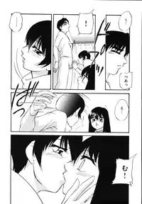 [Kazusa Shima] Wa~koe Sousa