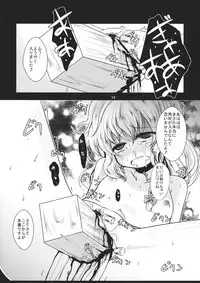 (C81) [Kitsune to Budou (Kurona)] Kirisame Sange (Touhou Project)