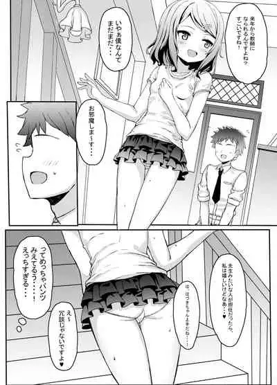 Mesugaki Eisai Kyouiku