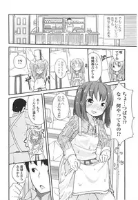 [Fuyuno Mikan] Chiisai Onnanoko ga Suki de Nani ga Warui!