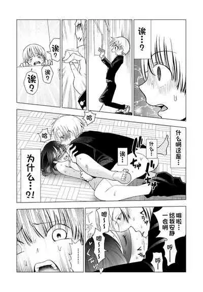 Netorare JK Gravure Idol