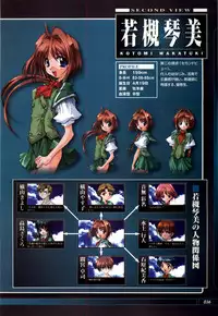 [KeroQ] Tsui no Sora - CG & Gengashuu